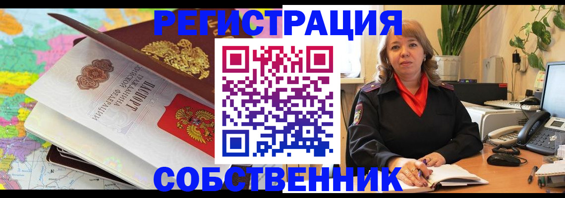 временная регистрация адрес в Свердловской области