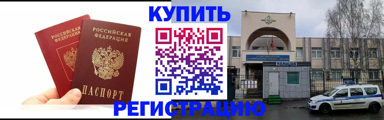 прописка для кредита в Свердловской области